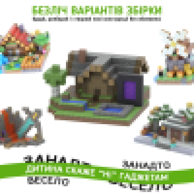 Конструктор Minecraft на магнітах Будинок біля Вогняної Гори на 150 блоків Конструктор Minecraft на магнітах Будинок біля Вогняної Гори на 150 блоків