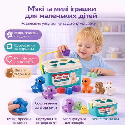 Дитячий розвивальний сортер з англійською абеткою та гумовими тваринками
