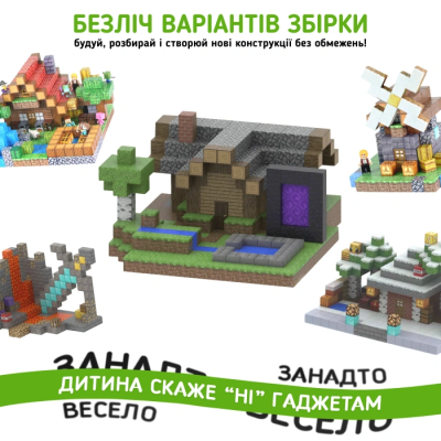 Конструктор Minecraft на магнітах Містичний Лісовий Будинок на 319 блоків Конструктор Minecraft на магнітах Містичний Лісовий Будинок на 319 блоків