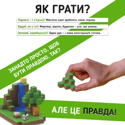 Конструктор Minecraft на магнітах Укриття Розбійника на 160 блоків Конструктор Minecraft на магнітах Укриття Розбійника на 160 блоків