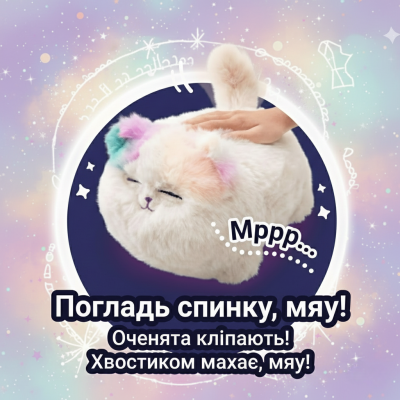 М'яке Пухнасте Кошеня, Розумний інтерактивний улюбленець для дітей з набором аксесуарів