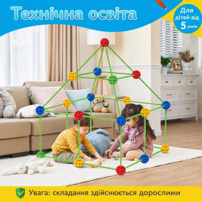 Дитячий конструктор для збирання намету та ігрового манежу для дітей Дитячий конструктор для збирання намету та ігрового манежу для дітей