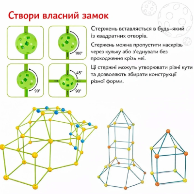 Дитячий конструктор для збирання намету та ігрового манежу для дітей Дитячий конструктор для збирання намету та ігрового манежу для дітей